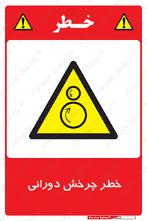 rolling , risk , circle , گردش , دایره ای , هشدار , 