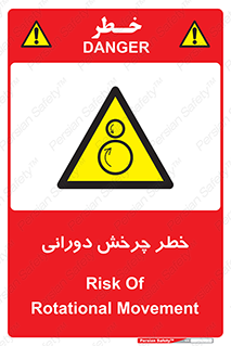 rolling , risk , circle , گردش , دایره ای , هشدار , 