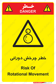 rolling , risk , circle , گردش , دایره ای , هشدار , 