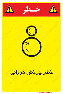 rolling , risk , circle , گردش , دایره ای , هشدار , 
