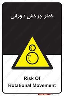 rolling , risk , circle , گردش , دایره ای , هشدار , 