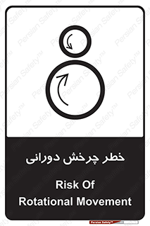 rolling , risk , circle , گردش , دایره ای , هشدار , 