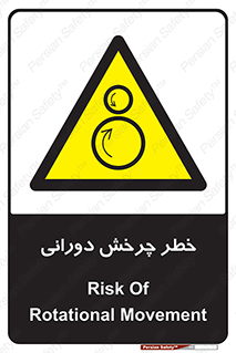 rolling , risk , circle , گردش , دایره ای , هشدار , 