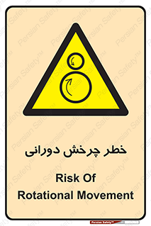 rolling , risk , circle , گردش , دایره ای , هشدار , 