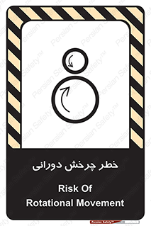 rolling , risk , circle , گردش , دایره ای , هشدار , 