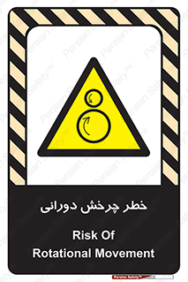 rolling , risk , circle , گردش , دایره ای , هشدار , 