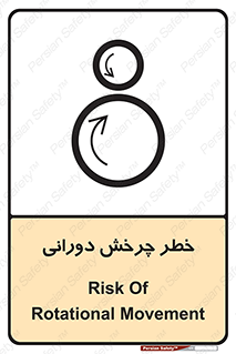 rolling , risk , circle , گردش , دایره ای , هشدار , 
