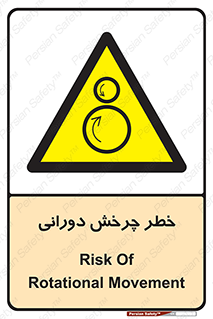 rolling , risk , circle , گردش , دایره ای , هشدار , 