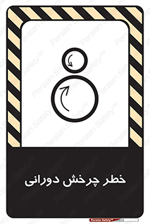 rolling , risk , circle , گردش , دایره ای , هشدار , 