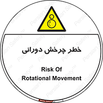 rolling , risk , circle , گردش , دایره ای , هشدار , 