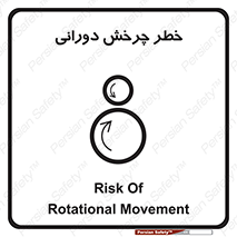 rolling , risk , circle , گردش , دایره ای , هشدار , 