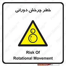 rolling , risk , circle , گردش , دایره ای , هشدار , 
