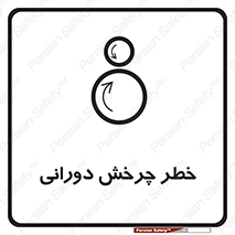 rolling , risk , circle , گردش , دایره ای , هشدار , 