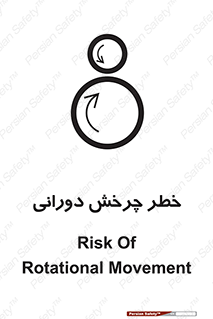 rolling , risk , circle , گردش , دایره ای , هشدار , 