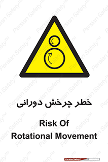 rolling , risk , circle , گردش , دایره ای , هشدار , 