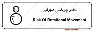 rolling , risk , circle , گردش , دایره ای , هشدار , 