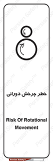 rolling , risk , circle , گردش , دایره ای , هشدار , 