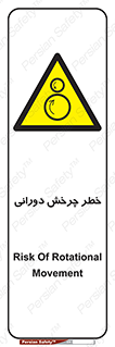 rolling , risk , circle , گردش , دایره ای , هشدار , 