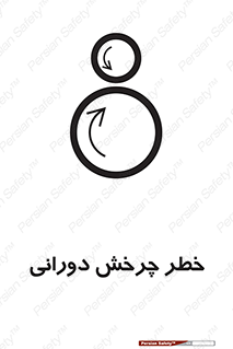 rolling , risk , circle , گردش , دایره ای , هشدار , 