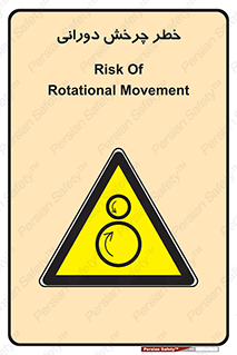 rolling , risk , circle , گردش , دایره ای , هشدار , 