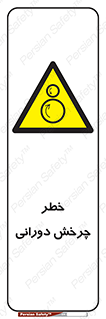 rolling , risk , circle , گردش , دایره ای , هشدار , 