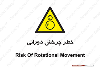 rolling , risk , circle , گردش , دایره ای , هشدار , 