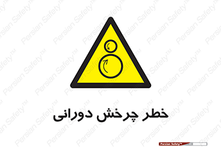 rolling , risk , circle , گردش , دایره ای , هشدار , 