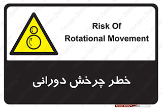 rolling , risk , circle , گردش , دایره ای , هشدار , 