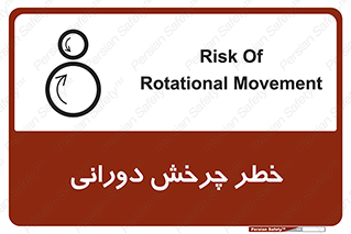 rolling , risk , circle , گردش , دایره ای , هشدار , 