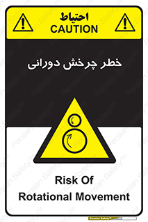 rolling , risk , circle , گردش , دایره ای , هشدار , 