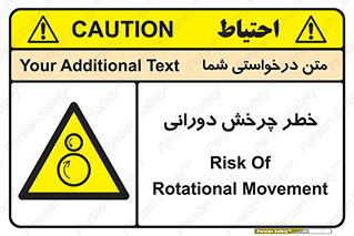 rolling , risk , circle , گردش , دایره ای , هشدار , 
