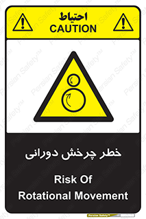 rolling , risk , circle , گردش , دایره ای , هشدار , 