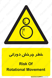 rolling , risk , circle , گردش , دایره ای , هشدار , 