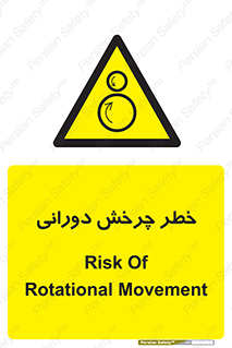 rolling , risk , circle , گردش , دایره ای , هشدار , 