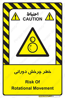 rolling , risk , circle , گردش , دایره ای , هشدار , 