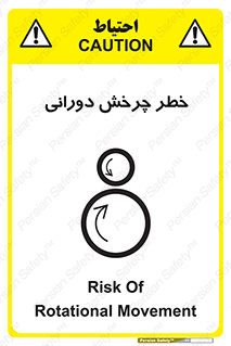rolling , risk , circle , گردش , دایره ای , هشدار , 