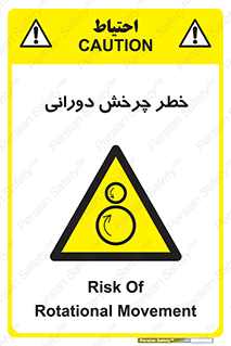 rolling , risk , circle , گردش , دایره ای , هشدار , 