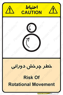 rolling , risk , circle , گردش , دایره ای , هشدار , 
