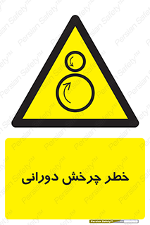 rolling , risk , circle , گردش , دایره ای , هشدار , 