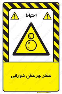 rolling , risk , circle , گردش , دایره ای , هشدار , 