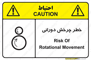 rolling , risk , circle , گردش , دایره ای , هشدار , 