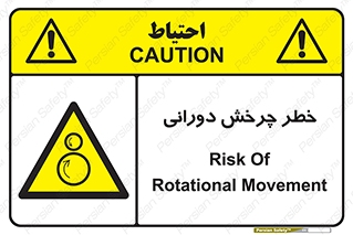 rolling , risk , circle , گردش , دایره ای , هشدار , 
