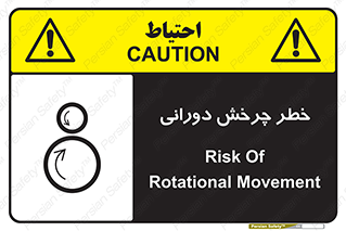 rolling , risk , circle , گردش , دایره ای , هشدار , 