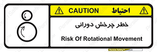 rolling , risk , circle , گردش , دایره ای , هشدار , 