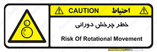 rolling , risk , circle , گردش , دایره ای , هشدار , 