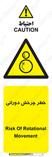 rolling , risk , circle , گردش , دایره ای , هشدار , 
