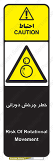 rolling , risk , circle , گردش , دایره ای , هشدار , 