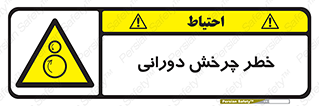rolling , risk , circle , گردش , دایره ای , هشدار , 