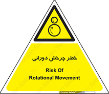 rolling , risk , circle , گردش , دایره ای , هشدار , 