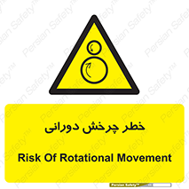 rolling , risk , circle , گردش , دایره ای , هشدار , 